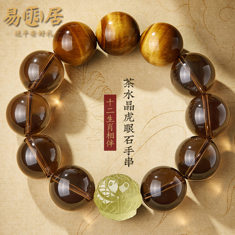 茶水晶手串男士黄水晶生肖貔貅本命年黄虎眼石手链文玩佛珠手把件