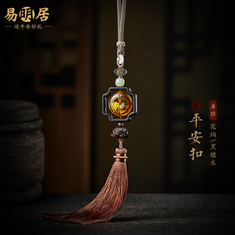 琥珀平安扣汽车挂件后视镜吊坠紫檀木流苏车内车载复古吊挂饰男女