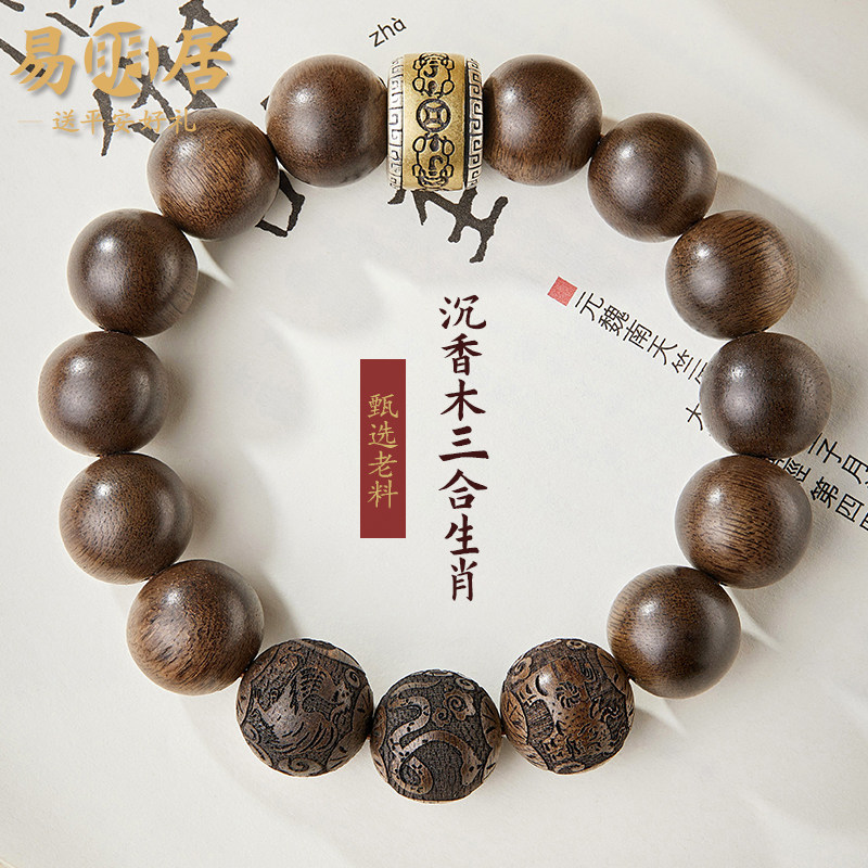 沉香木三合生肖手串男貔貅转运珠