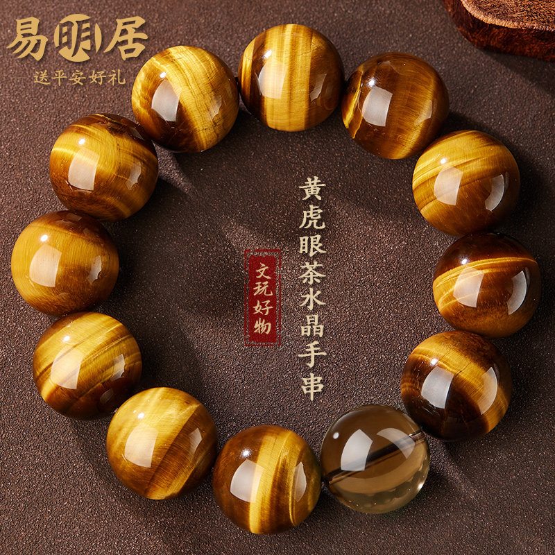 黄虎眼石手串男茶水晶文玩佛珠盘玩手链虎睛石闪电纹转运珠手把件
