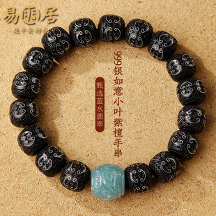 999银小叶紫檀手串男天然蓝水翡翠文玩佛珠盘玩手链把件生日礼物
