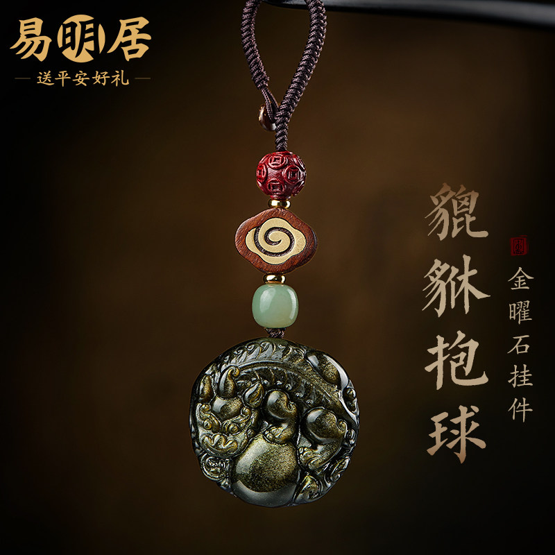 貔貅抱球金曜石汽车钥匙挂件男士高级感黑曜石包包挂饰挂件精致女