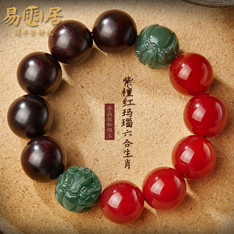 小叶紫檀手串男士和田玉六合生肖红玛瑙文玩佛珠盘玩手链生日礼物