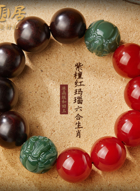 小叶紫檀手串男士和田玉六合生肖红玛瑙文玩佛珠盘玩手链生日礼物