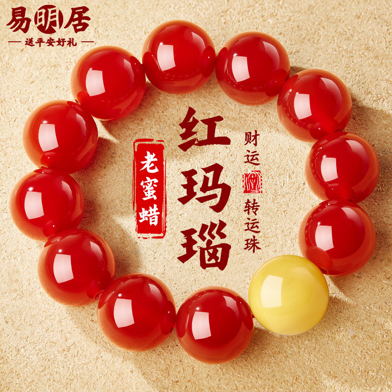 正品红玛瑙手串男天然蜜蜡官方旗舰店红色水晶本命年文玩佛珠手链