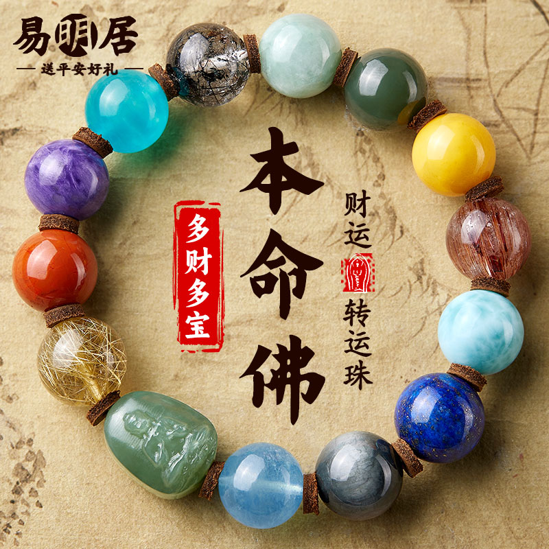 多宝手串男女本命佛文玩盘玩佛珠