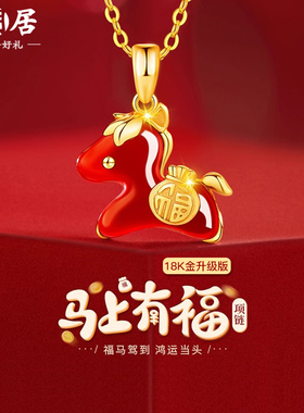 红玛瑙项链18k金属马本命年吊坠