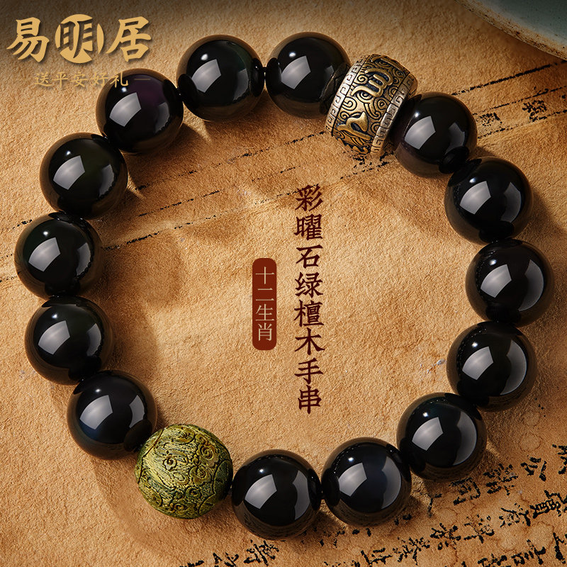 彩曜石手串男老绿檀木十二生肖文玩佛珠盘玩手链真品送男朋友礼物