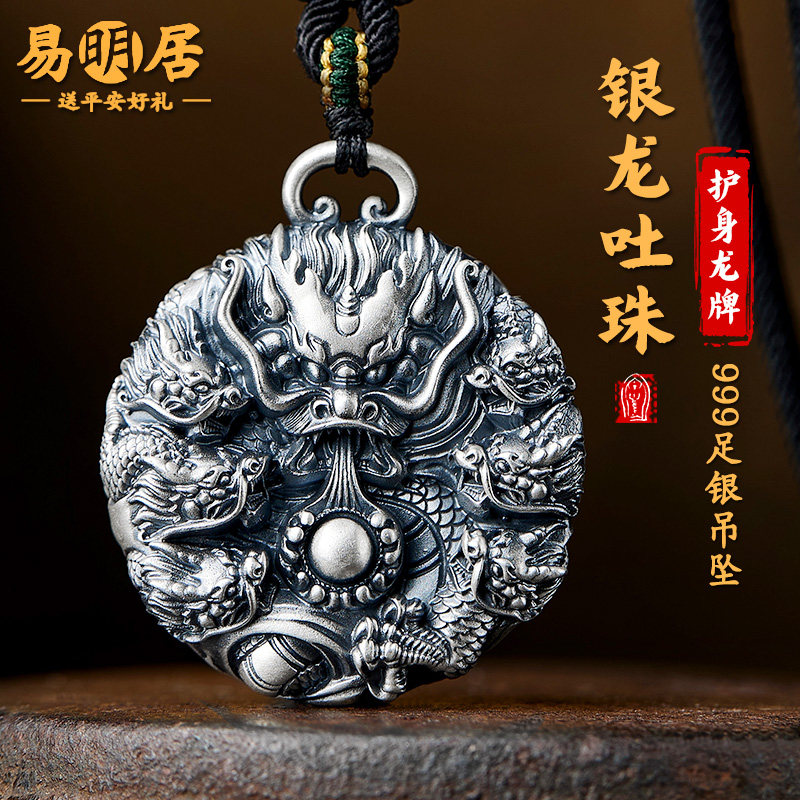 S999足银龙吐珠吊坠男龙牌平安无事牌属龙高级项链挂坠送男生礼物