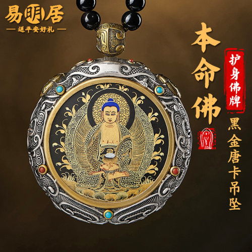 本命佛吊坠西藏黑金唐卡手绘佛牌
