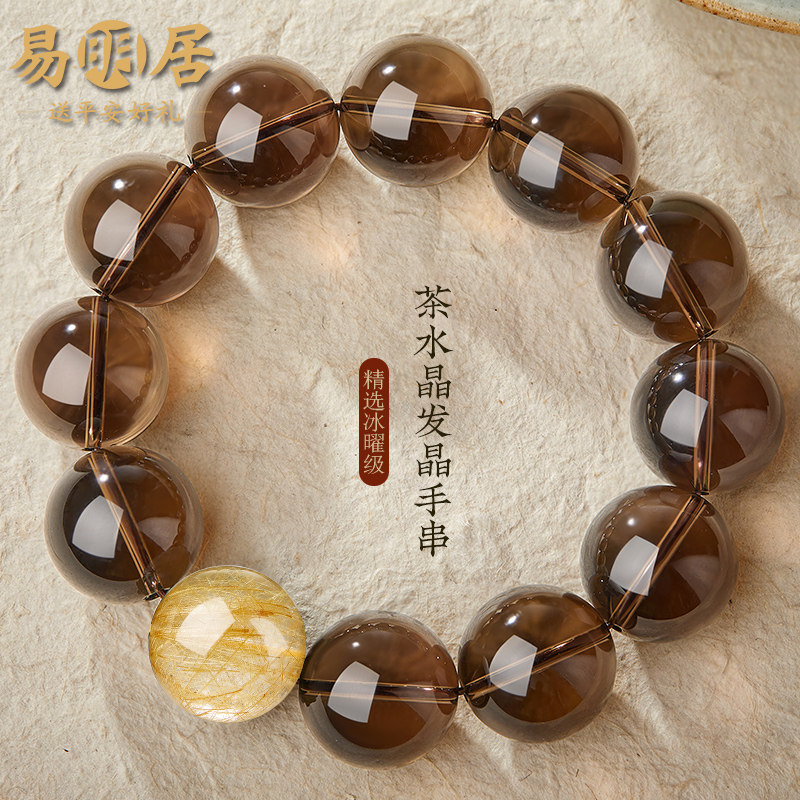 茶水晶手串男士金发晶海蓝宝绿幽灵五行补缺喜火金土木水文玩手链
