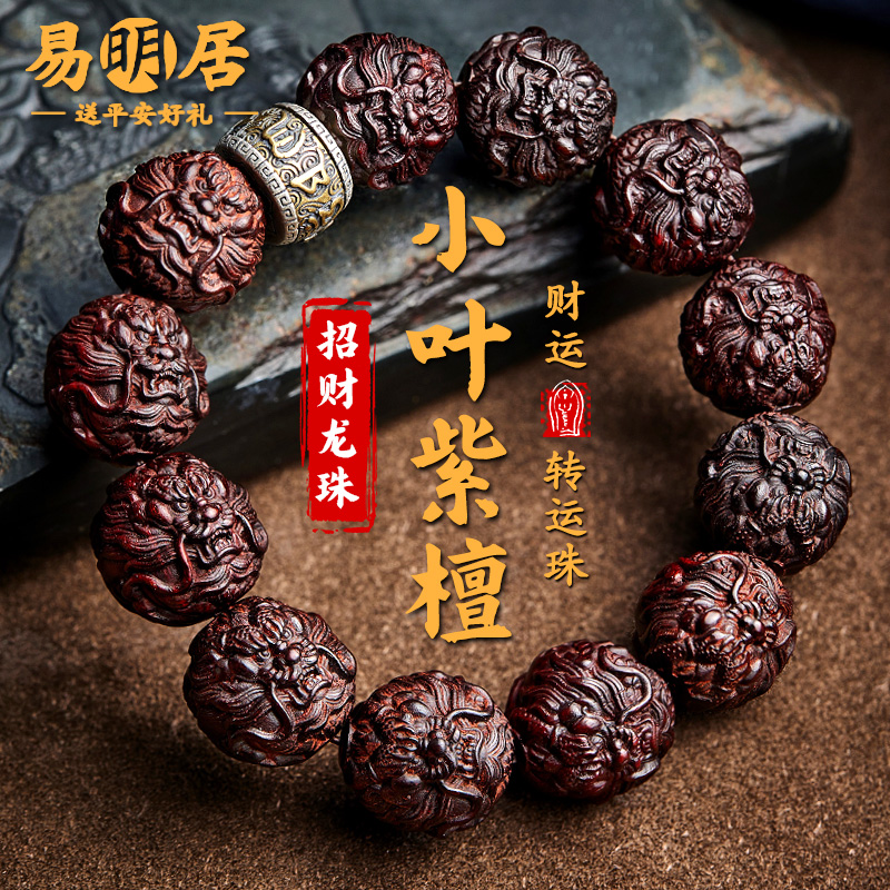 小叶紫檀手串文玩佛珠盘玩手链男