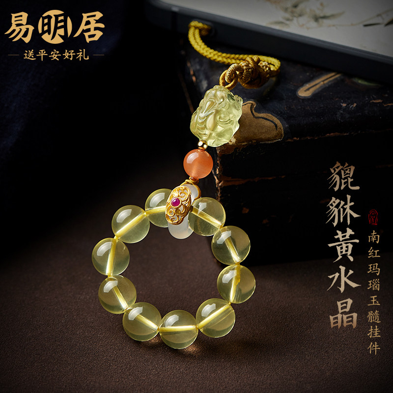 天然黄水晶貔貅手机链挂饰男如意红玛瑙玉髓手机壳挂件包挂精致女