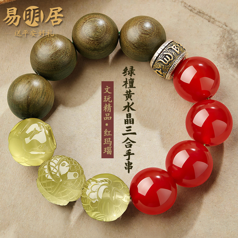 绿檀木手串男红玛瑙黄水晶三合生肖转运珠复古老料木质文玩手链女