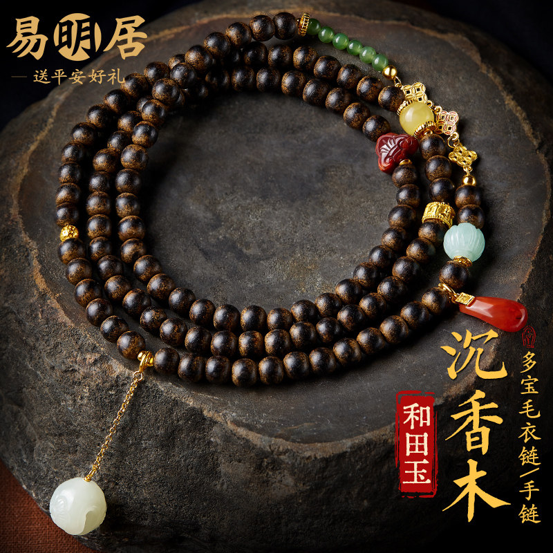 沉香木吊坠和田玉项链转运珠文玩佛珠多圈手链高级感毛衣链手串女