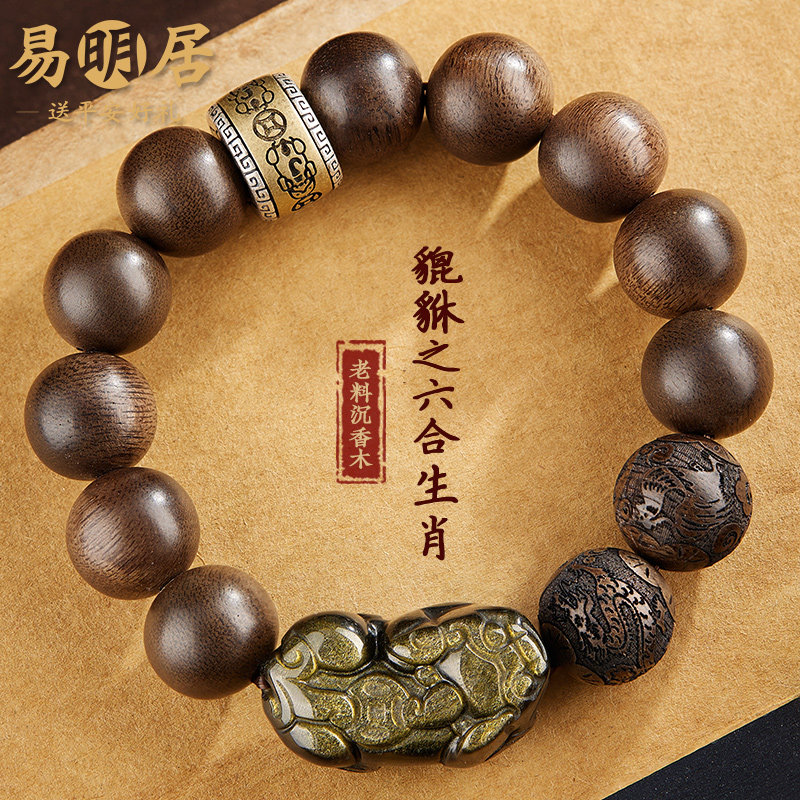 沉香木手串男金曜石貔貅六合生肖