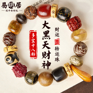 多宝十八籽手串男士沉香木十八子转运珠菩提文玩佛珠七宝朱砂手链
