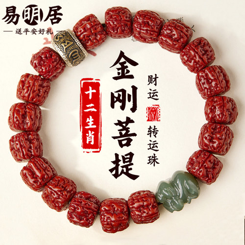金刚菩提手串和田玉文玩五瓣满肉