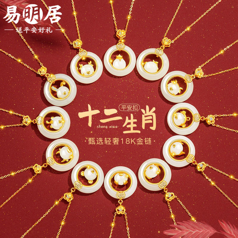 正品18K金项链女款2025年新款生肖和田玉吊坠轻奢生日礼物送女友