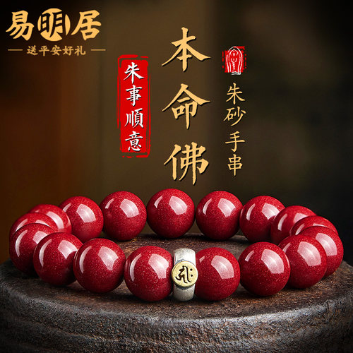 朱砂手串原矿紫金砂本命年手链