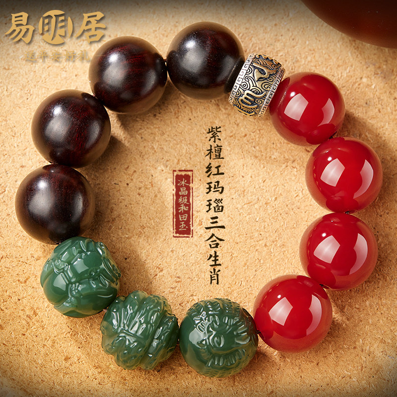 小叶紫檀手串男士和田玉三合生肖红玛瑙文玩佛珠盘玩手链生日礼物