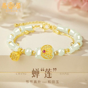 一鸣惊人玉蝉手串成人礼女生礼物中高考和田玉竹节手链女金榜题名