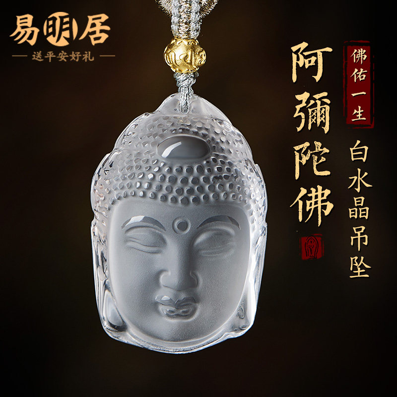 天然白水晶佛头吊坠释迦摩尼佛像观音头项坠大日如来男女项链挂坠