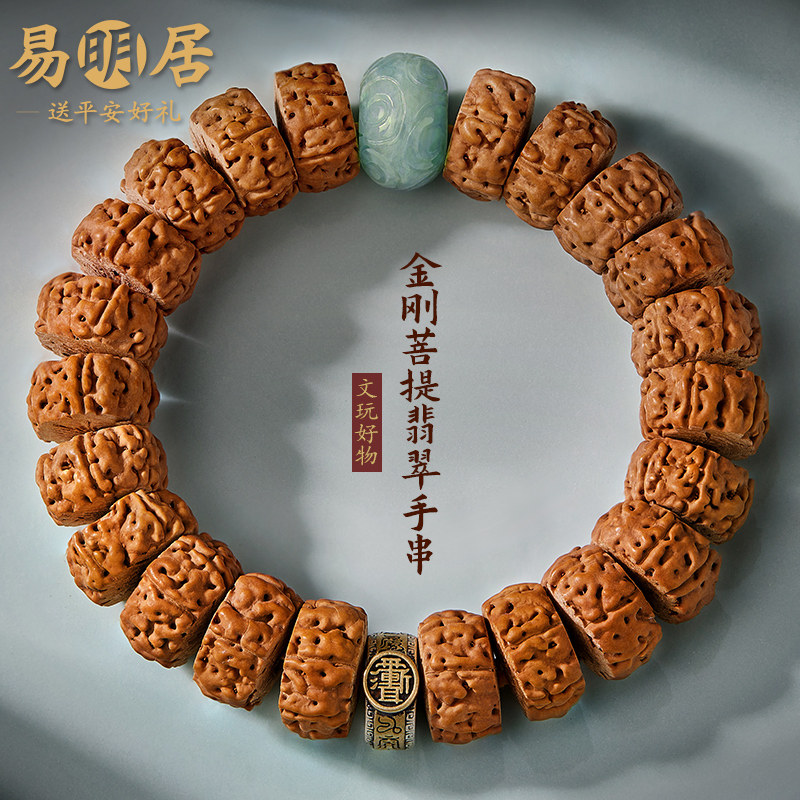 正品金刚菩提手串男五瓣核桃文玩翡翠转运珠手链佛珠男士长辈礼物