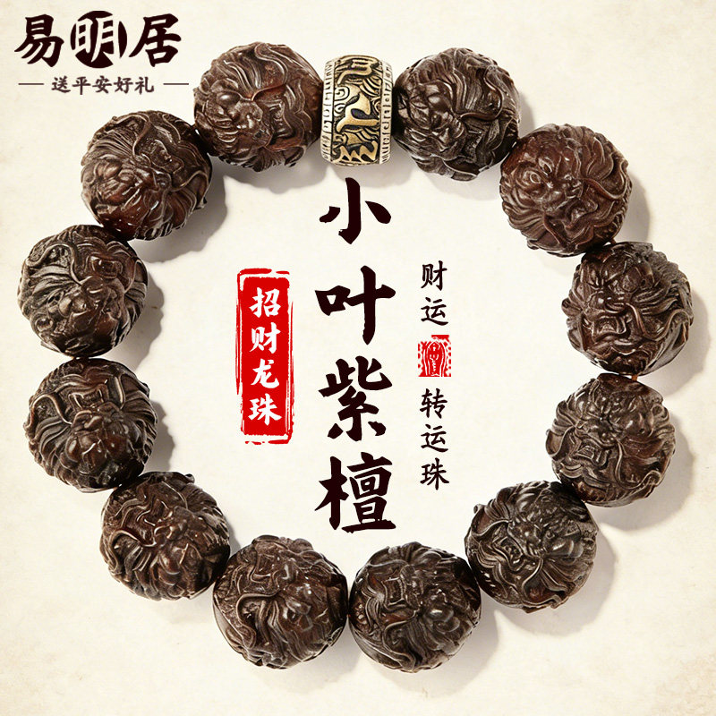 小叶紫檀手串男文玩佛珠盘玩老料貔貅转运珠檀香木质念珠手链真品