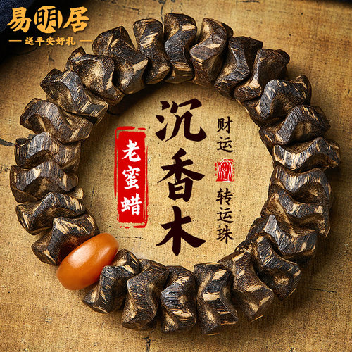 沉香木手串男文玩佛珠盘玩手把件