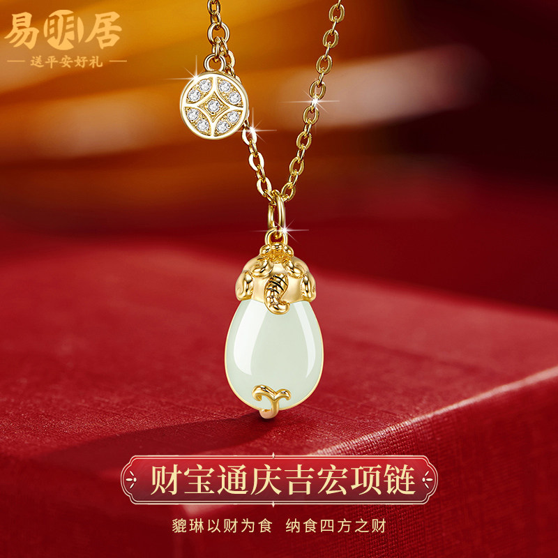 易明居财宝通庆吉宏项链玉貔貅