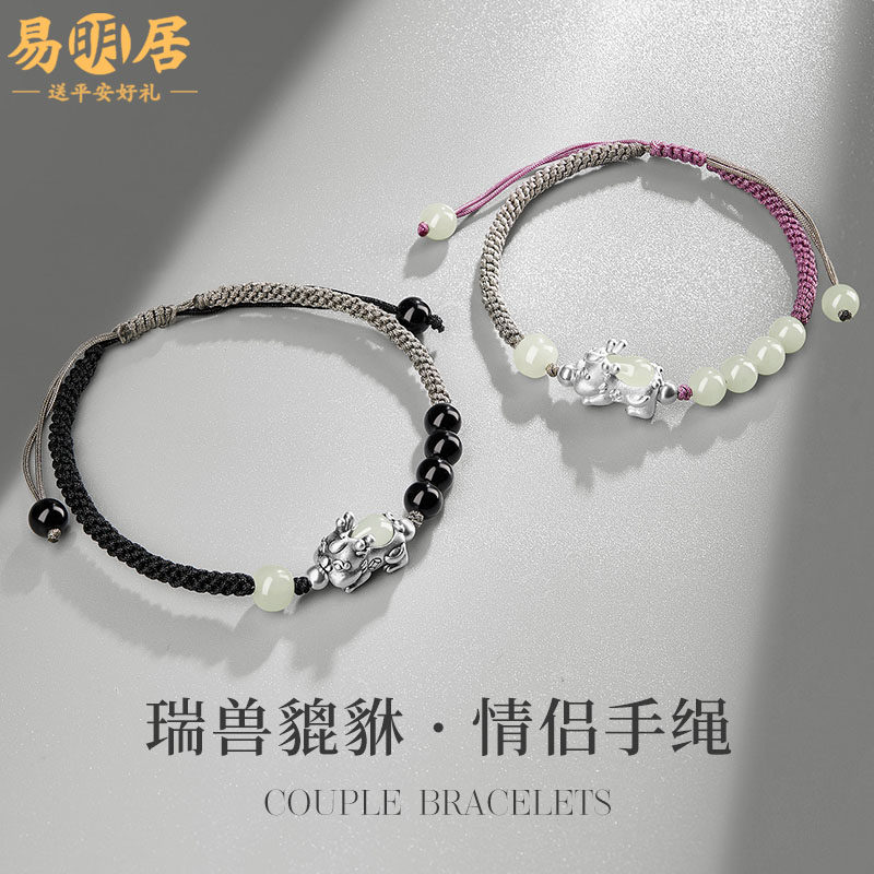 和田玉黑曜石情侣款银貔貅一对链
