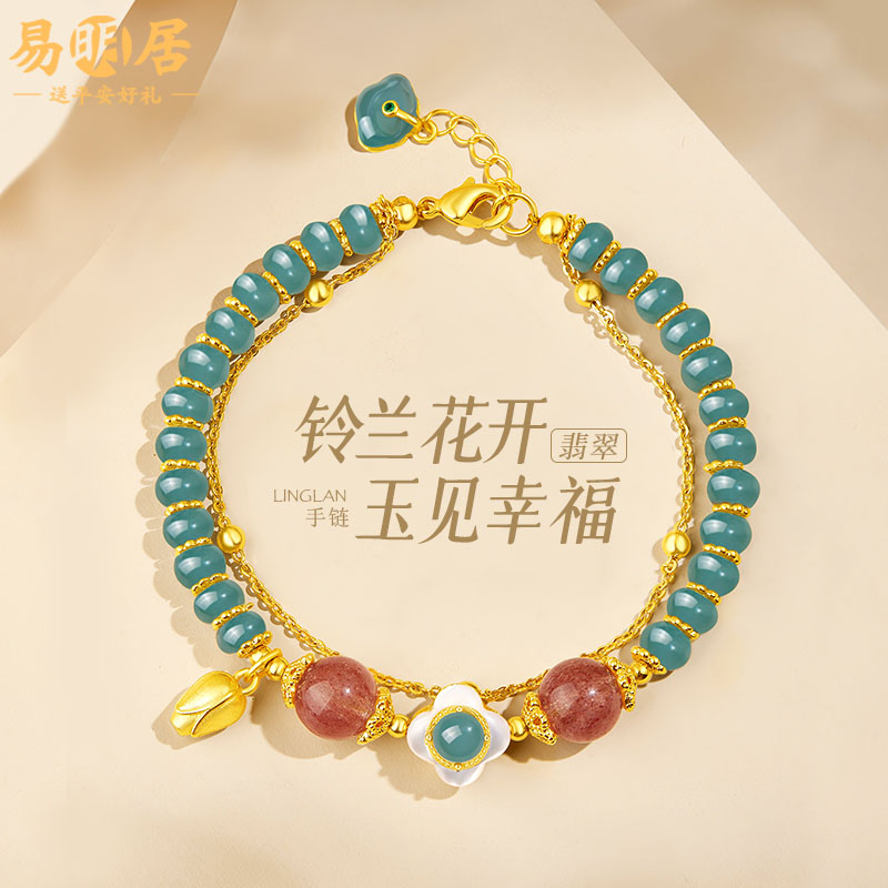 翡翠链女铃兰花草莓晶新中式国风
