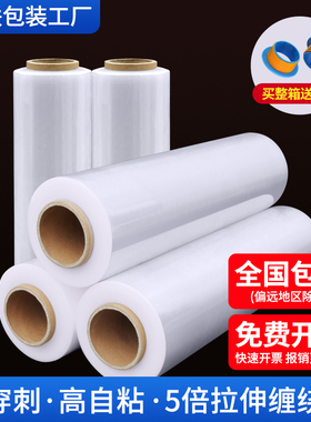 全新料PE缠绕膜50cm重5-8.2斤包装膜塑料膜拉伸膜打包膜保鲜膜
