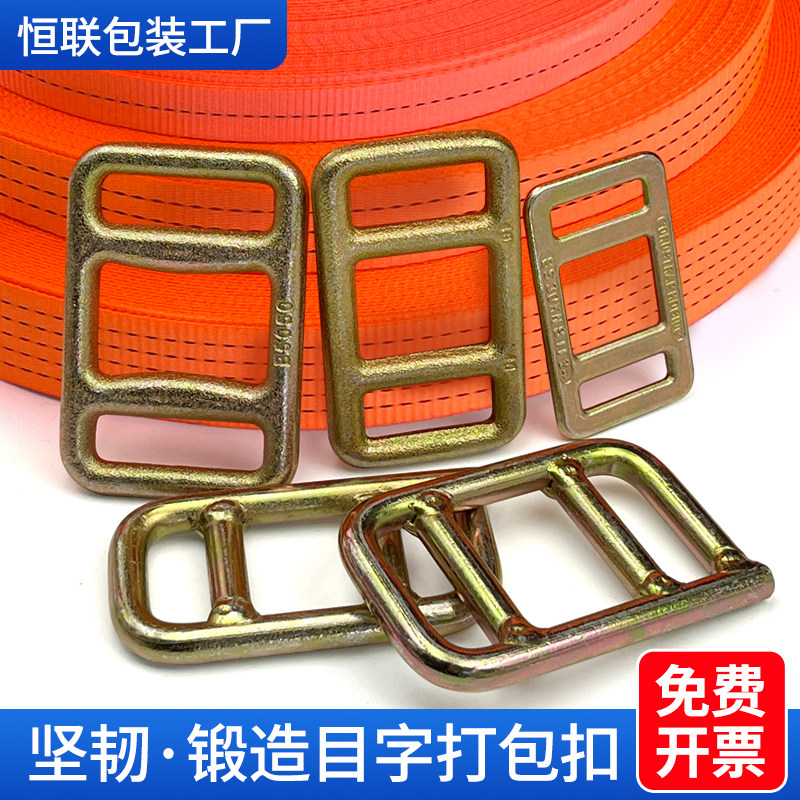 包装镀彩锌锻造焊接目字扣防滑扣