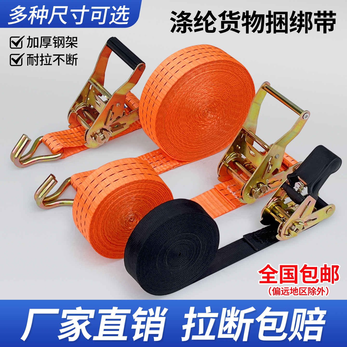 货物货车捆绑带棘轮拉紧器通用紧绳器速绑收紧器绑带固定带拉紧器