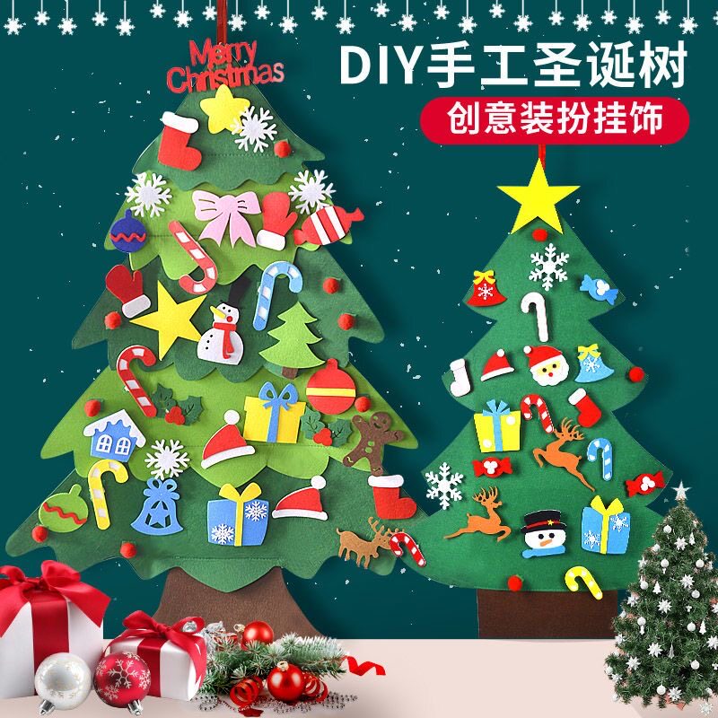 大号毛毡圣诞树拼接装饰品儿童手工益智DIY毛毡布圣诞树儿童礼物