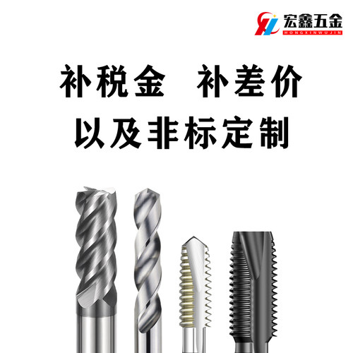非标定制螺旋丝攻各类丝锥