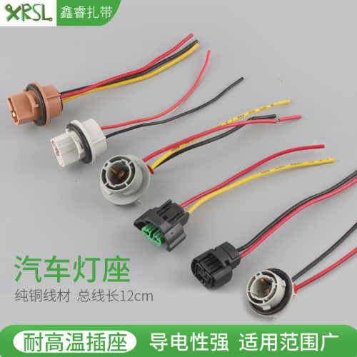 纯铜线村汽车灯座示宽灯耐高低温