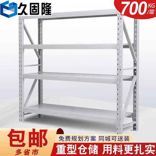 久固隆仓库仓储架五金重型货架