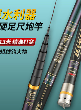 传统钓长杆超轻超硬10/11/12/13/15米8钓鱼竿手杆14大炮杆9打窝杆