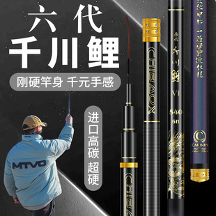 千川鲤6代鱼竿武汉官方旗舰店鱼竿手杆超轻超硬8H19调大物竿台钓