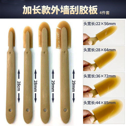 外墙刮胶器玻璃胶刮胶板填缝工具