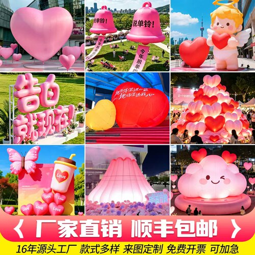 景点商场引流网红打卡充气气模