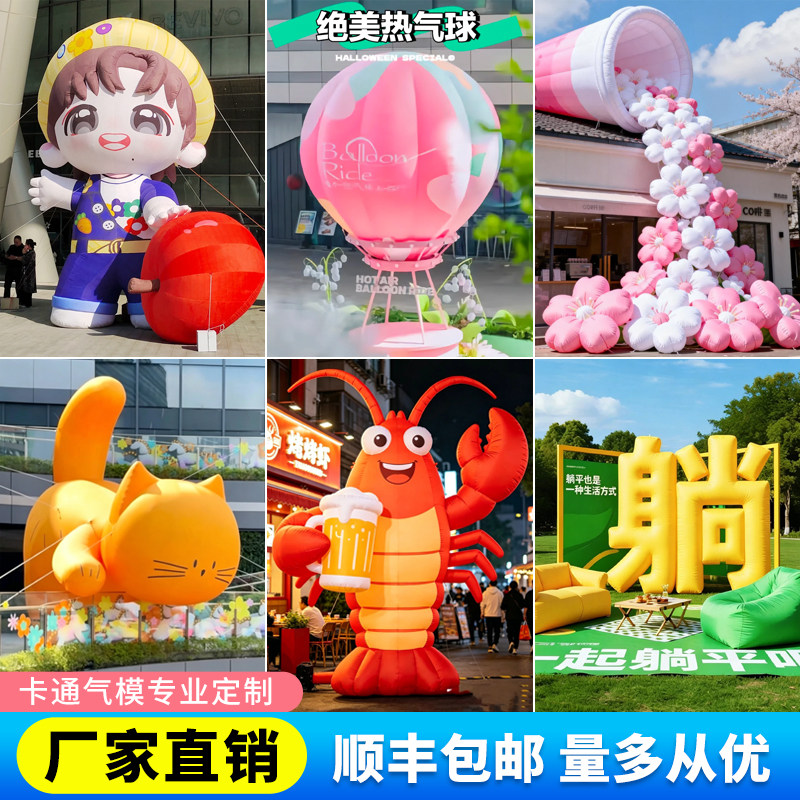 网红卡通气模大型落地热气球水果商场美陈户外露营打卡气模定制