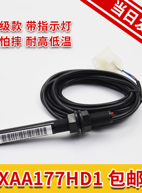 西子奥的斯平层感应器 XAA177HD1烟感 传感器 江南快速平层烟感