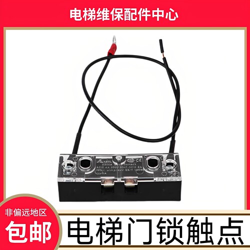 电梯厅门副门锁 层门门锁 NBSL电梯门锁触点 AB06A 日立hge门锁