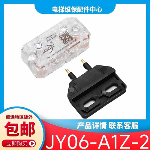 JY06-A1Z-2 通力电梯门锁触点 通力KCE电梯门锁 轿门门锁 厅门锁