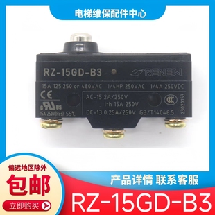 RZ-15GD-B3电梯抱闸检测开关 康力 RENEW电梯抱闸微动开关 西奥