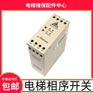 三相交流保护继电器J 适用西子奥 Relay 货梯 帝奥电梯 斯 西奥